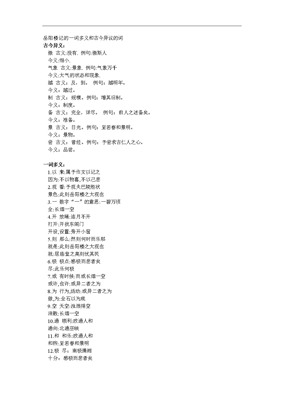 大批药企已被撤销GMP、GSP鸿茅药酒成舆论焦点“xc sports”(图1) xc sports